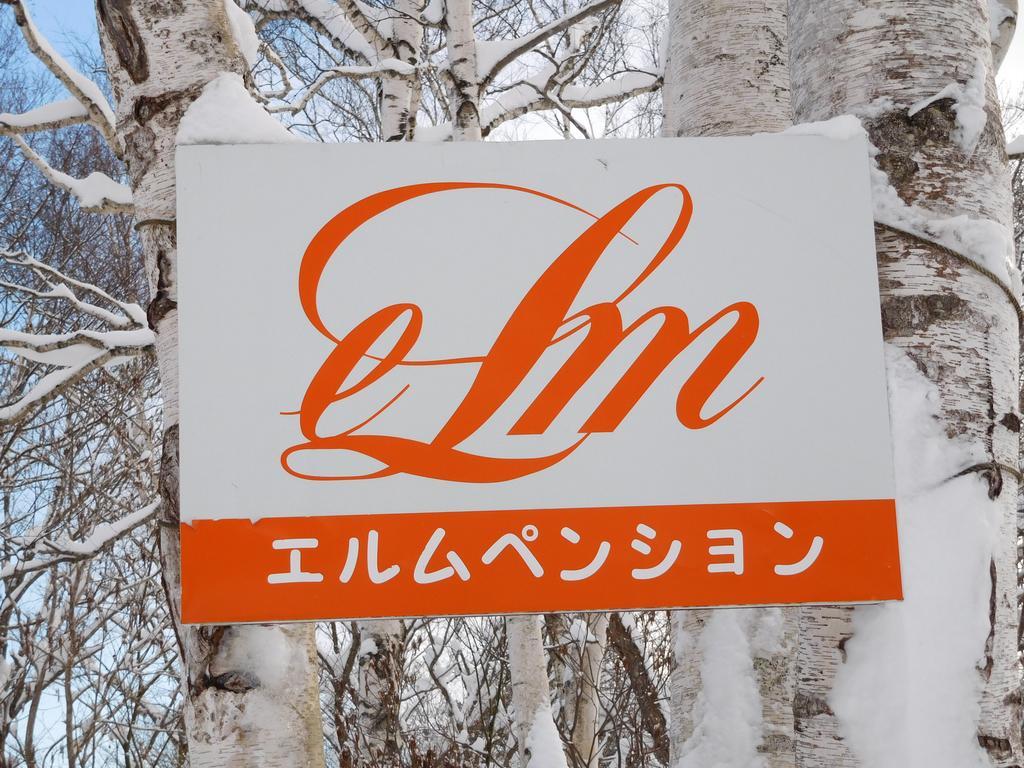 Madarao Elm Pension Iiyama Zewnętrze zdjęcie